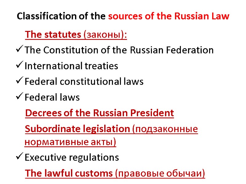 Classification of the sources of the Russian Law      The